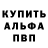 A-PVP Соль Selo x