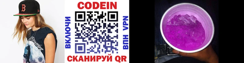 даркнет формула  Касли  Кодеин напиток Lean (лин) 