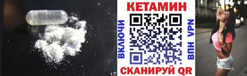 Кетамин VHQ Касли