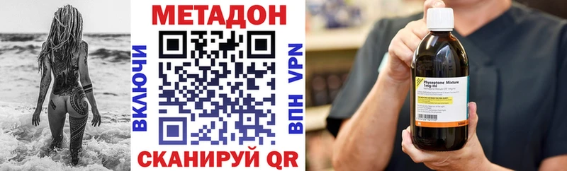 МЕТАДОН белоснежный  блэк спрут   Касли  закладка 