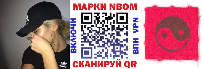 Марки 25I-NBOMe 1500мкг Касли